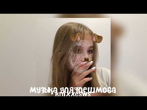 Видео: 💋 музыка для флешмоба 💋