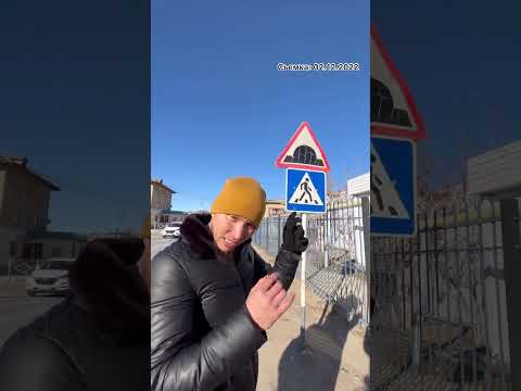 Видео: Знак