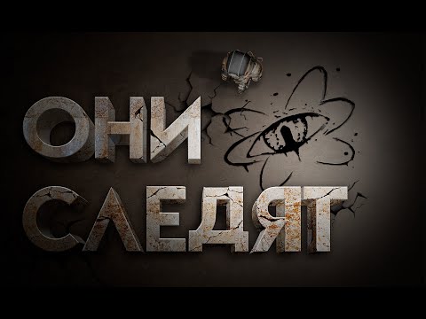 Видео: 👀ОНИ СЛЕДЯТ | СЕКРЕТЫ ПАСХАЛКИ И БАГИ | STALCRAFT