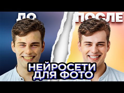 Видео: НЕЙРОСЕТИ для Обработки и Ретуши Фотографий | Монитор ABR Technology MC27HQ-i1