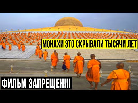 Видео: ВСПЛЫЛА ПРАВДА ТИБЕТСКИХ МОНАХОВ! ИСТОРИЯ, ОТ КОТОРОЙ МОРОЗ ПО КОЖЕ! 19.06.2020 ДОКУМЕНТАЛЬНЫЙ ФИЛЬМ