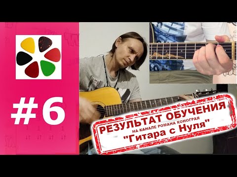 Видео: Урок 6 ч.1 | ДДТ - Метель | Гитара с нуля
