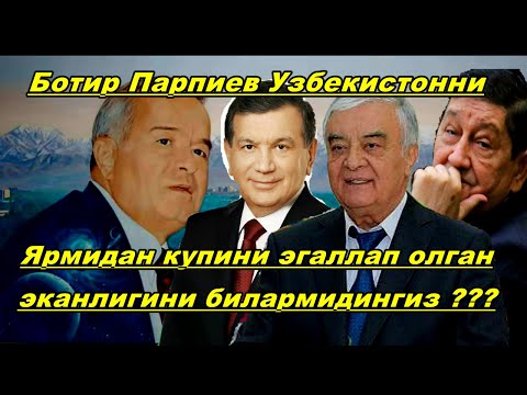 Видео: МИЛИЦИЯ, СУД , ПРОКУРАТУРА, МАФИЯ -КУДА -АНДА БУЛИБ БИРЛАШДИ, ЛЕКИН КИМГА КАРШИ ?? ЯКИН ТАРИХ.