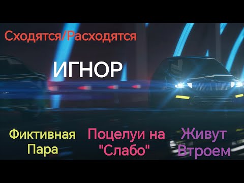 Видео: Отношения ментально незрелых молодых людей. История от подписчика.