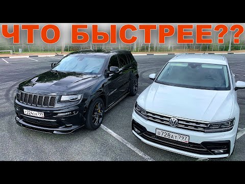 Видео: JEEP SRT БРОСИЛ ВЫЗОВ TIGUAN - ТАКОГО НИКТО НЕ ОЖИДАЛ