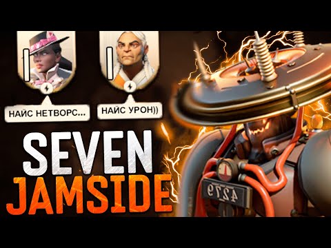 Видео: ВОТ КАК НАДО ИГРАТЬ на SEVEN 😈