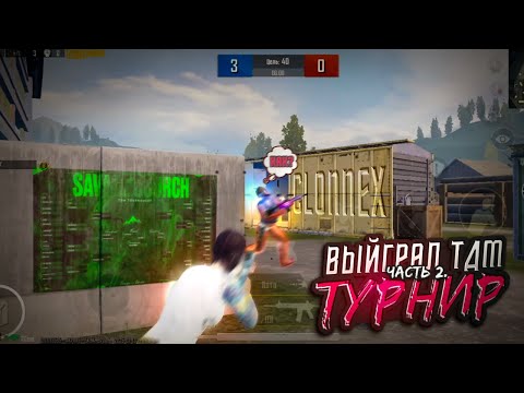 Видео: НЕОЖИДАННЫЙ ФИНАЛЛ ТДМ ТУРНИРА 🫨🔥 ОБЪЯСНЕНИЕ ОШИБОК НА ТУРНИРЕ
