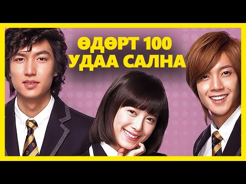 Видео: ЦЭЦЭГНЭЭС САЙХАН ХӨВГҮҮД | PART 1