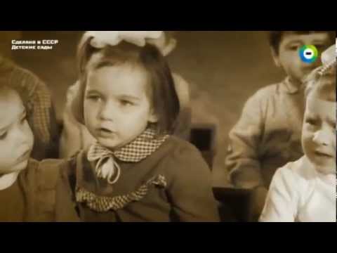 Видео: "Сделано в СССР" - Детские сады