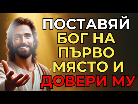 Видео: БОГ ТИ КАЗВА ДНЕС ЗАПАЗИ СПОКОЙСТВИЕ, АЗ ЩЕ СЕ ПОРЪЧА ЗА НЕВЪЗМОЖНОТО, ЗАПАЗИ СПОКОЙСТВИЕ И ДОВЕРИ С