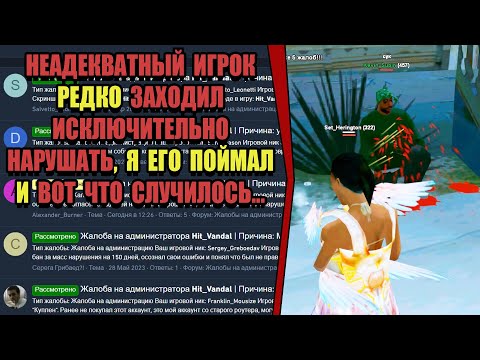 Видео: ЖАЛОБЫ И КАРМА на ARIZONA RP! "ДАЛ ВЕЧНЫЙ БАН ЗА ТОКСИЧНОСТЬ"