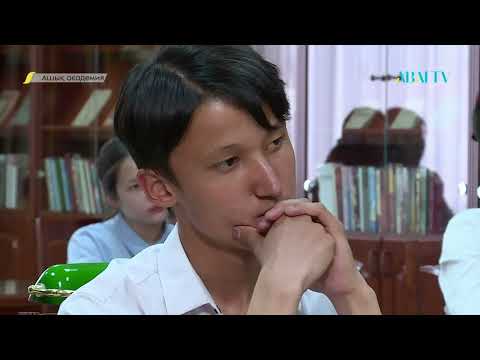 Видео: «АШЫҚ АКАДЕМИЯ». Міржақып Дулатов