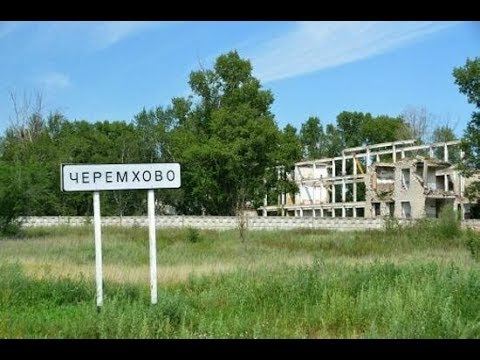 Видео: Амурская обл.С.Черемхово, заброшенная  воинская часть 44607 сталк...