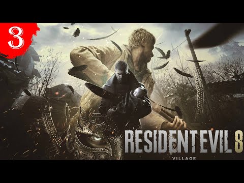 Видео: Прощай Димитреску.Прохождение Resident Evil Village.Часть3.