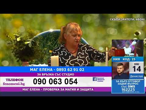 Видео: Предаването ''Феномени'' от 7.11.2025