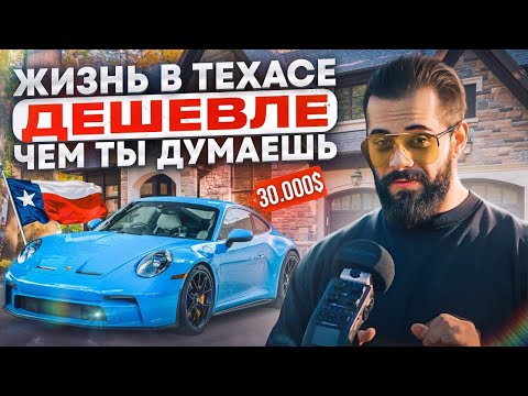 Видео: Так ли ДОРОГО в США? Мои РЕАЛЬНЫЕ расходы