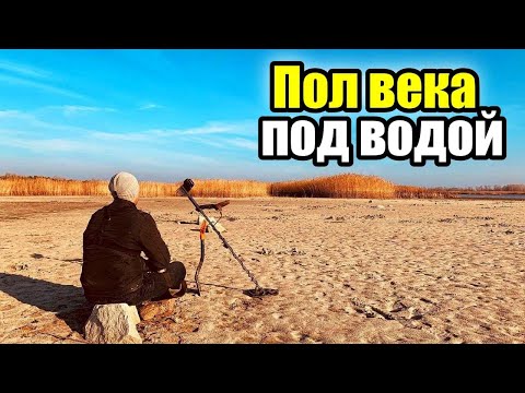 Видео: Затопленные сёла. Пол века под водой. Коп с MD Nokta Makro Simplex plus.