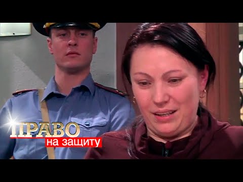 Видео: Право на защиту: Целительница