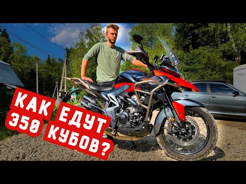 Видео: Обзор и тест мотоцикла ZONTES 350-T