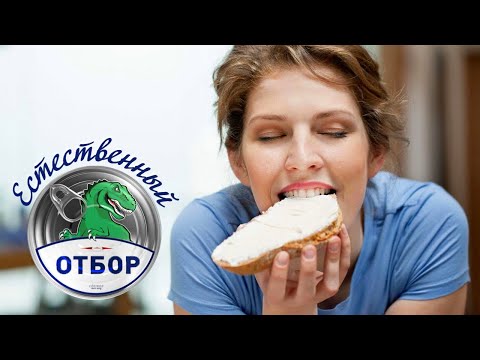 Видео: "Естественный отбор". Сыр плавленый сливочный