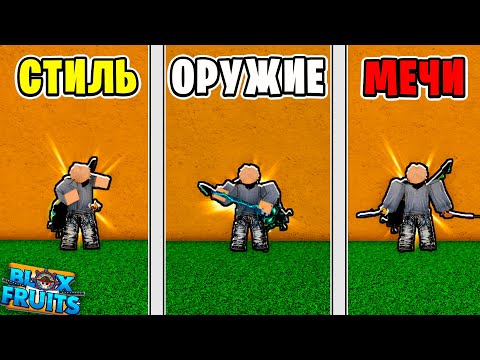 Видео: ЛУЧШИЕ СОВЕТЫ ПО ФАРМУ БАУНТИ ДЛЯ НОВИЧКОВ! КАК ЛЕГКО ПОПАСТЬ В ТОП БФА!? Blox Fruits