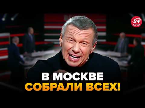 Видео: 😮У Соловьева ОТНЯЛО РЕЧЬ! СРОЧНЫЙ эфир в МОСКВЕ. Россиян припугнули события в ИРАНЕ