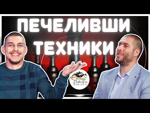 Видео: УСПЕШНИ ВЪВ FIX AND FLIP - ЕТО КАК