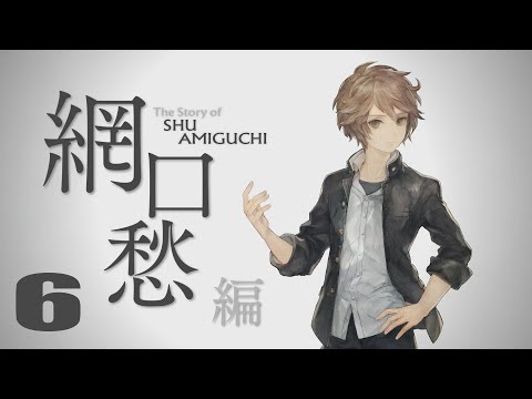 Видео: 13 Sentinels: Aegis Rim прохождение на русском. Сю Амигути. Пролог. Серия 6