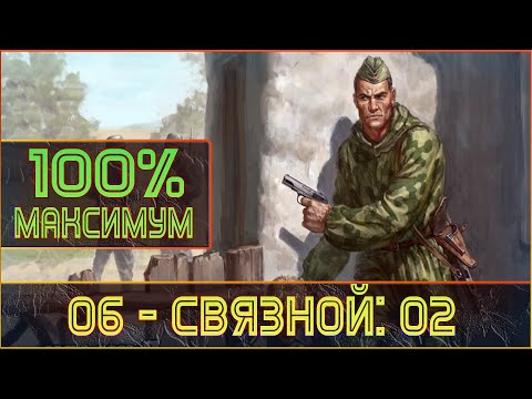 Видео: 100%: В тылу врага: №06 (СССР) -【НЕРЕАЛЬНЫЙ, БЕЗ КОММЕНТАРИЕВ, 2K】