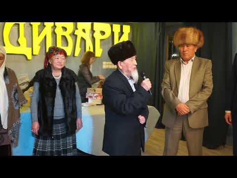 Видео: Ата энеден ак бата