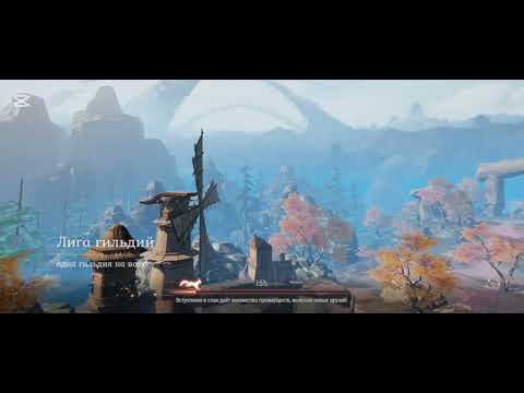Видео: Perfect World Ascend Первая ЛГ за Косу.