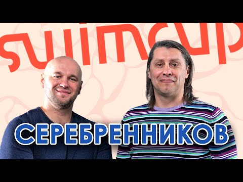 Видео: Даниил Серебренников - Привет Чемпионы!