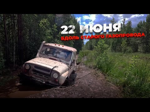 Видео: Покатушки по газопроводу 4 УАЗа, Suzuki Jimny и Ford Explorer