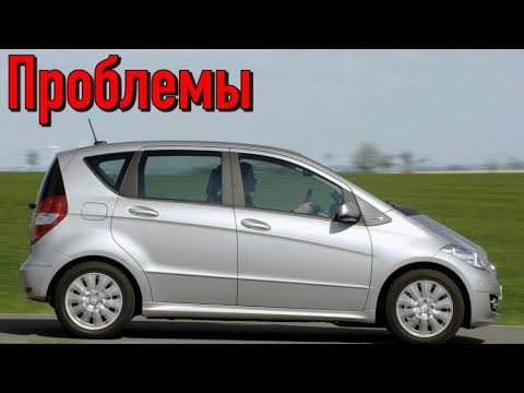 Видео: Мерседес А-Класс W169 слабые места | Недостатки и болячки б/у Mercedes-Benz A-Class