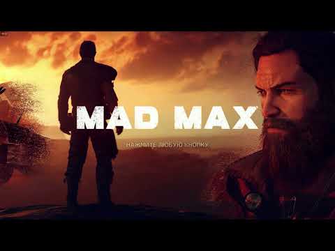 Видео: Mad Max Прохождение #1  4K  PC