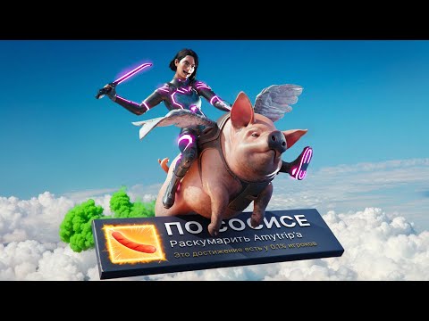 Видео: Я ПРОШЕЛ ИГРУ ГОДА Split Fiction НА 100% ДОСТИЖЕНИЙ! (feat. Amytrip)