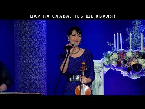Видео: Цар на слава