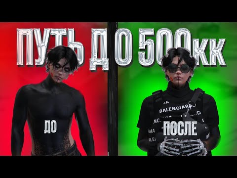 Видео: ПУТЬ ПЕРЕКУПА ДО 500КК #1  #gta5rp  #развитиенагта5рп