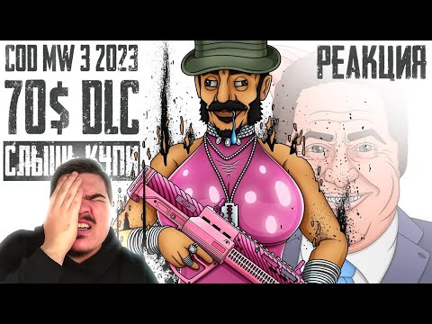 Видео: ▷ CALL OF DUTY MODERN WARFARE 3 2023 ВЕСЬ СЮЖЕТ l РЕАКЦИЯ на Каргас