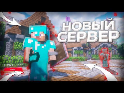 Видео: ОТКРЫТИЕ СЕРВЕРА CRYSTALMINE