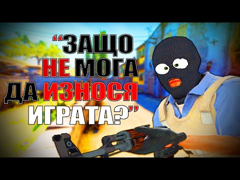Видео: CS2 COACHING СЕСИЯ#2: ТОВА ТЕ СПИРА ДА ГИ ДОМИНИРАШ!