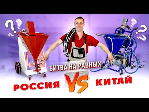 Видео: Безвоздушное нанесение или два компрессора: тестируем китайский и русский шпаклевочные аппараты.
