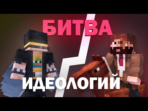 Видео: Борьба Модди и Пугода за энд