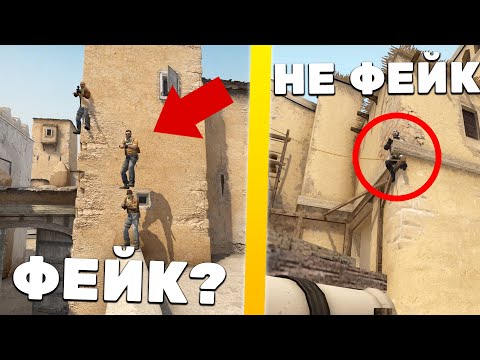 Видео: РАЗОБЛАЧЕНИЕ НОВЫХ ФЕЙК МОМЕНТ В КС ГО - 51 ЧАСТЬ (CS:GO)