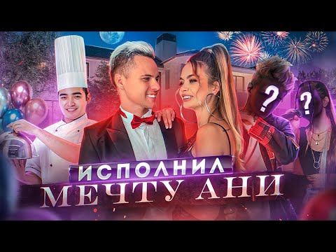 Видео: 24 часа В ДОМЕ, где есть ВСЁ для АНИ ИЩУК *Самый трогательный выпуск*