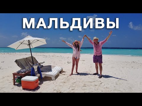 Видео: Мальдивы. 5 дней в раю. Дайвинг. Рыбалка. Снорклинг. Песчаная отмель.