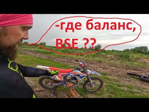 Видео: Учусь вилли на BSE RTC 300. Урок 6. Часть 2. Это тупик