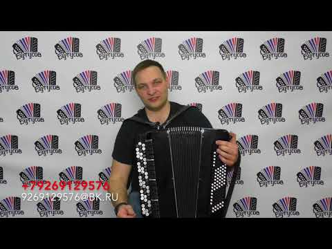 Видео: Баян "Былина" +79269129576