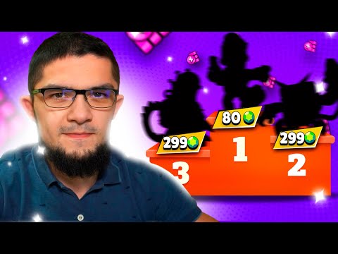 Видео: 🤯ТОП 5 ЛУЧШИХ И ХУДШИХ СКИНОВ В БРАВЛ СТАРС ЗА ВСЕ ВРЕМЯ