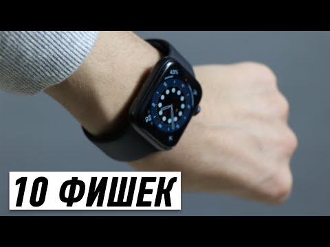 Видео: 10 ФИШЕК Apple Watch после которых ты захочешь себе их купить!